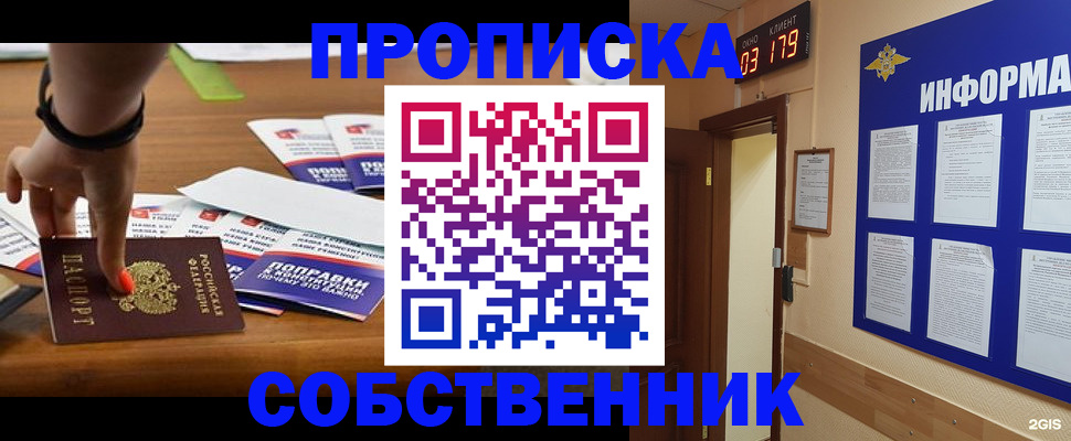 миграционный учет в Заволжье