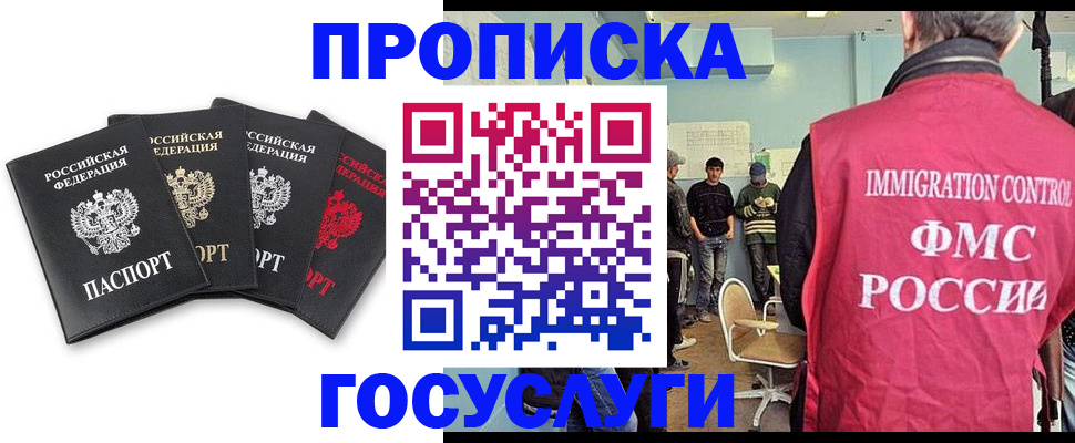 временная регистрация в квартире в Заволжье