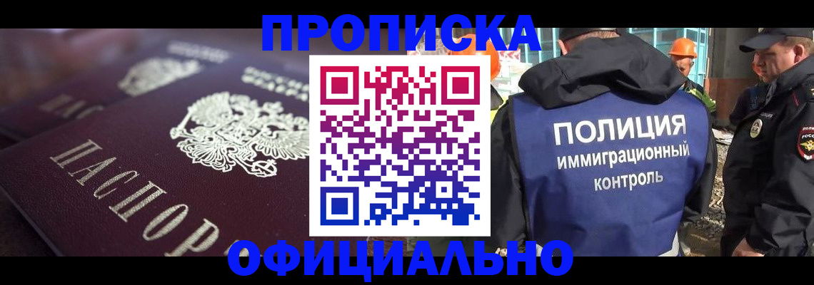 временная регистрация надежно в Заволжье