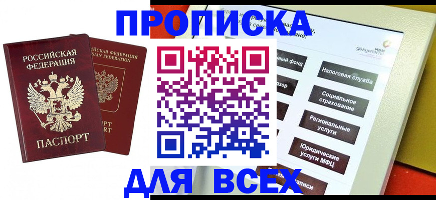 временная регистрация собственник в Заволжье