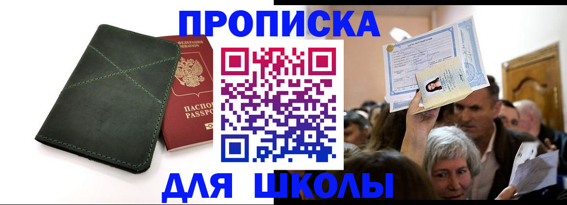 временная регистрация в квартире в Заволжье