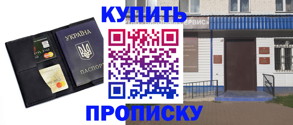 прописка иностранных граждан в Заволжье