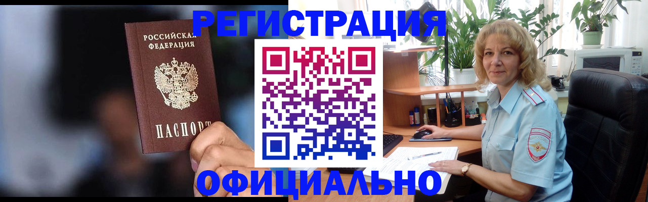 прописка ребенка в Заволжье