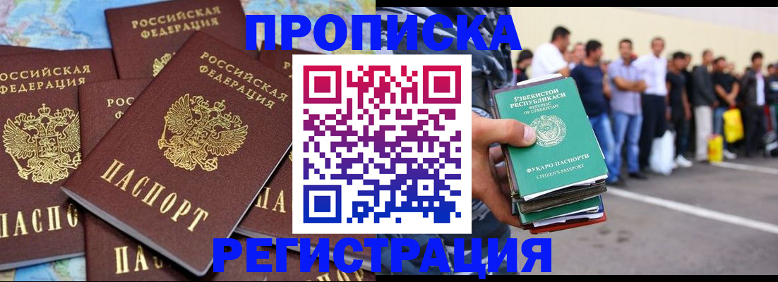 временная регистрация недорого в Заволжье