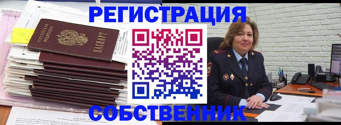 прописка ребенка в Заволжье