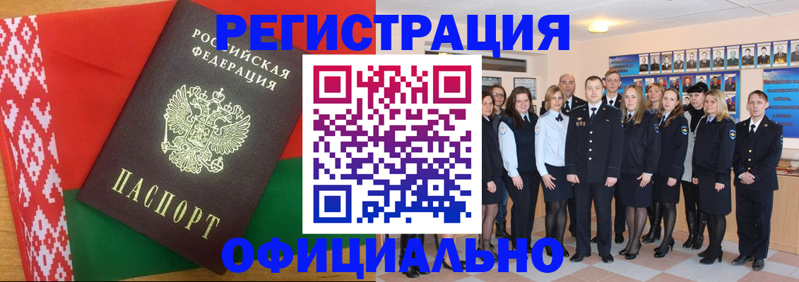 временная регистрация законно в Заволжье